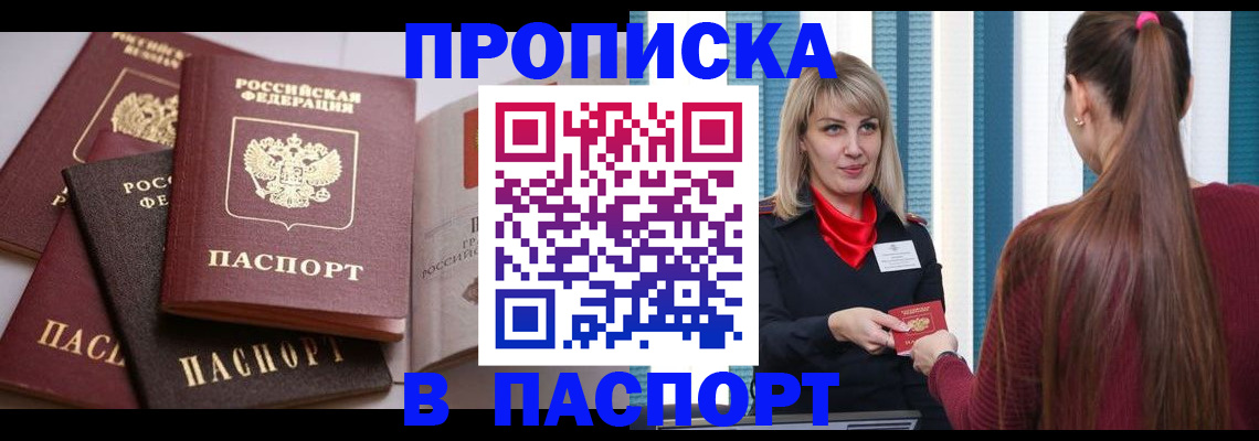 временная регистрация в Морозовске