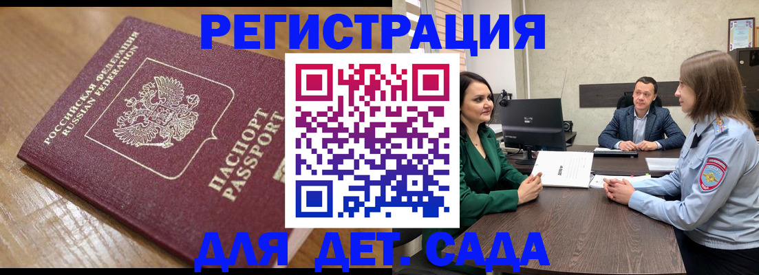 регистрация для школы в Морозовске